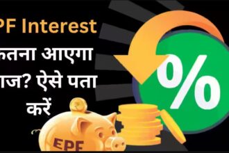 EPF INTEREST RATE