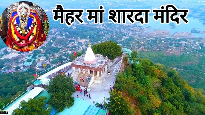 मैहर माता का मंदिर